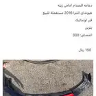النتر