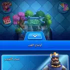 حساب كلاش رويال على السوم