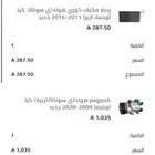 شريت كمبرسر اوبتيما 2015 ورديتر وعاد في كرتونه جديد للبيع