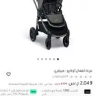 للبيع عربة أطفال Mamas   Papas جديدة تماما