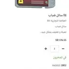 سائل ضباب