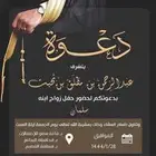 تصميم كروت افراح