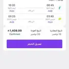 تذكرة ذهاب وعوده ابها الرياض