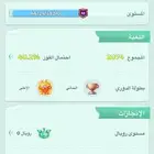 حساب لودو للبيع