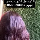 حنا وسدر ومشاط عضوي خاليه من الشوايب الطلب عبر الواتس اب