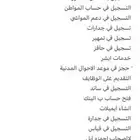 تسجيل خدمات اكترونية