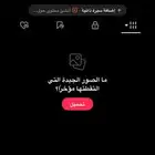 حساب تيك توك للبيع