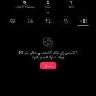 حساب تيك ثنائي