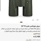 دربيل اخو الجديد للبيع