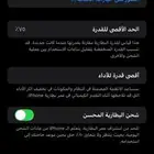 ايفون 11 برو ماكس