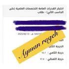 مدرب قدرات بتبوك افضل النتائج