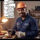 كهربائي سعودي