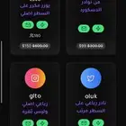 يوزرات انستا و تويتر و دسكورد وتيلينيوم ب اسعار خياليه