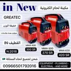 مكينة لحام GRAETEC باحجام مختلفة ر