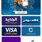 بطايق لايك كارد