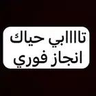 موسسة المهاء لبيع بطاقات سوا تابي