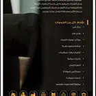 الحراسات الأمنية الخاصة