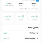 عرض لمدة سنة ع اشتراكات موبايلي المفوتره خصم 50  لمدة سنه