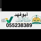 ماذون شرعي مملك بالقرب منك