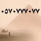 ارقام مميزة جدا