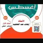 دوره ايهاب اغسطس الجديده