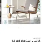 كرسي شبه جديد ولا فيه شي