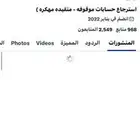 توتير لي البيع