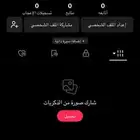 يوزر تيك