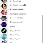 سيرفر ديسكورد العاب لعبة روبلوكس كل بوتات وكل شي جاهز رولات