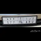 لوحه خصوصي مميزه