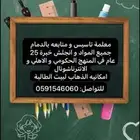 معلمه انجلش بالدمام