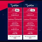 شرايح ريدبول اتصال ونت شريحه
