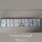لوحة مميزة خصوصي للبيع