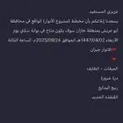 استقبل طلبات حجز سكني لبعض المخططات المتاحة