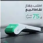 نقاط بيع نيوليب الراجحي