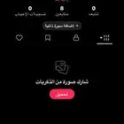 يوزر تيك توك للبيع عالسوم من 150