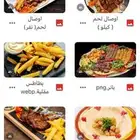 مصممة منيو الكتروني و منيو تطبيقات التوصيل