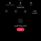 يوزرات تيك شبه ثلاثيه