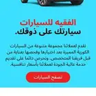 الفقيه للاستيراد من كوريا