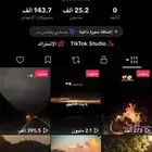 سلام حساب تيك وقدامك الاحصائيات انصحك فيه