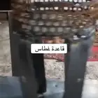قاعدة غطاس
