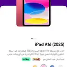 ايباد A16 وردي ( 2025 ) جديد