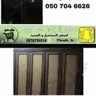 دولاب وطني