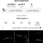 حساب تيك توك 41 الف متابع