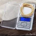 ميزان الجيب الالكتروني