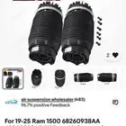 تم البيع منافيخ رام 1500