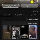 حسابات