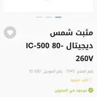 محول طاقة ومنظم ياباني