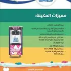 مماين ايسكريم صغير كبير ضمان جودة