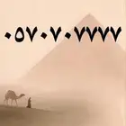 خماسي اصفار وخماسي مميز جدا جدا فقط